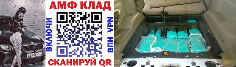АМФ Розовый  Купить закладки  Краснозаводск 