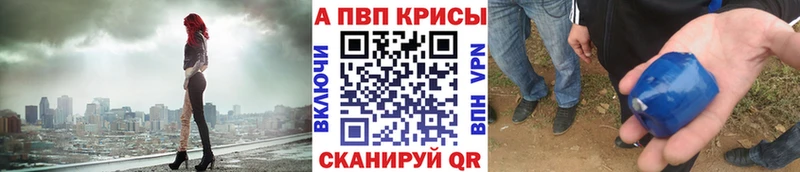 Купить закладки  Краснозаводск  A PVP Соль 