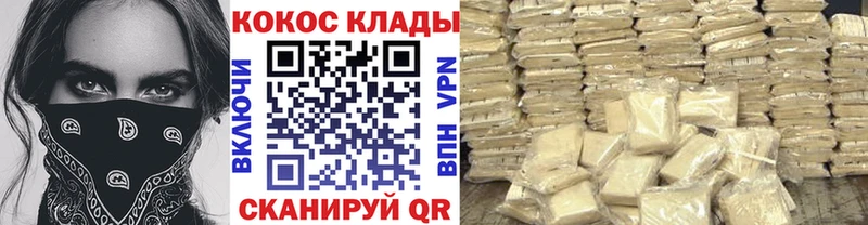 КОКАИН 97%  Купить закладки  Краснозаводск 