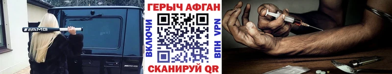 ГЕРОИН Heroin  Купить  Краснозаводск 
